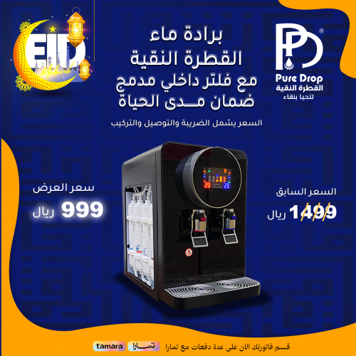 برادة القطرة النقية بمحطة داخلية