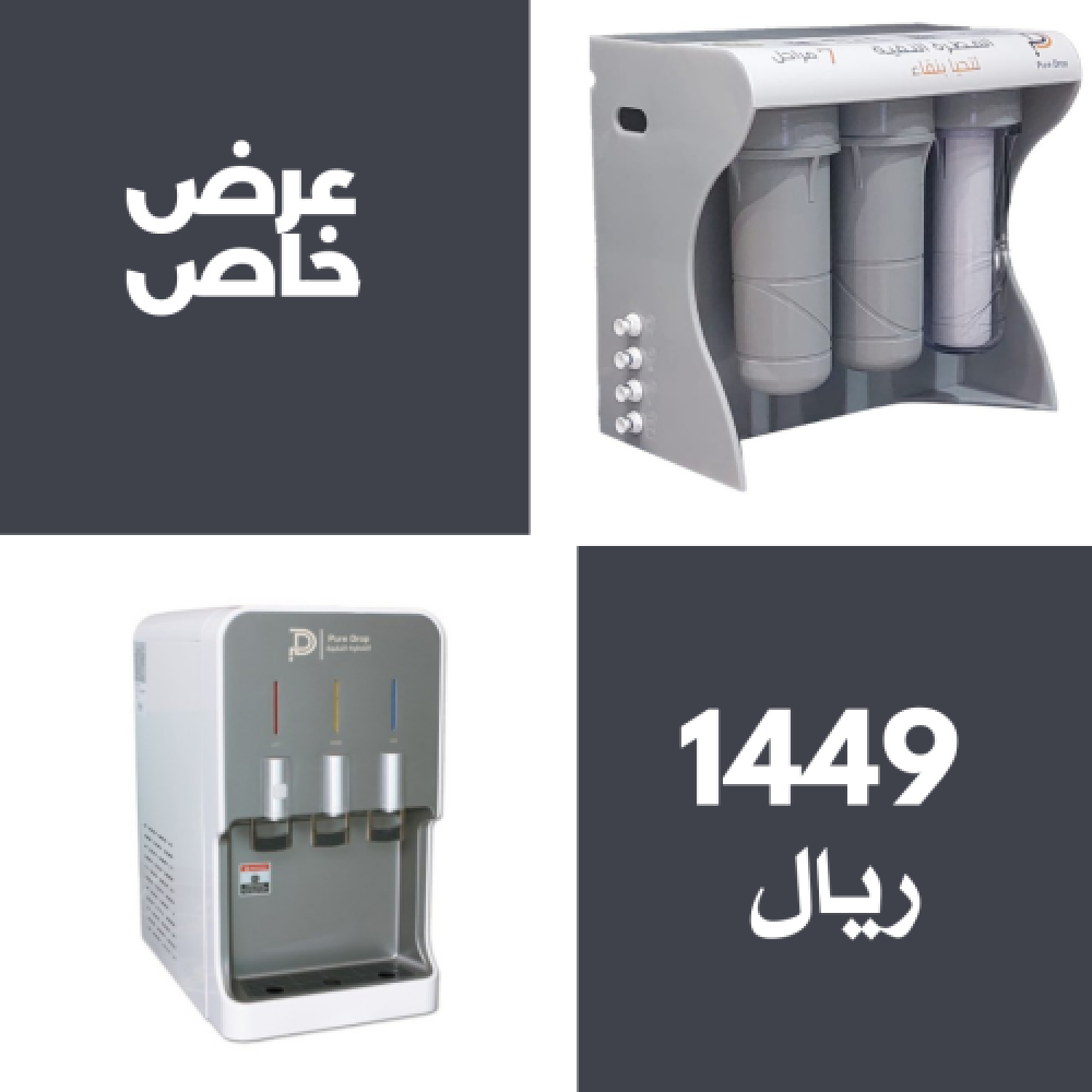 عرض محطة 7 مراحل + برادة مدمجة بسعة أكبر