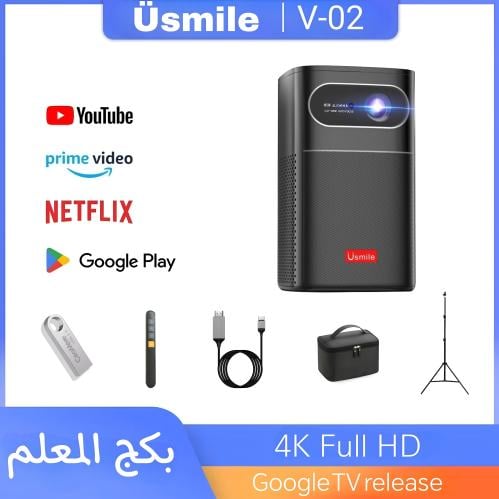 بكج بروجكتر محمول للمعلمين فسمايل Vsmile المحمول ا...