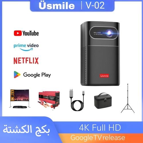 بكج بروجكتر محمول للكشتة فسمايل Vsmile المحمول الذ...