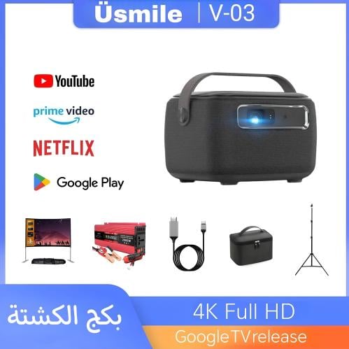 بكج بروجكتر محمول للكشتة فسمايل Vsmile المحمول الذ...