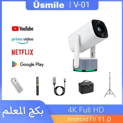 بكج بروجكتر محمول للمعلمين فسمايل Vsmile المحمول ا...