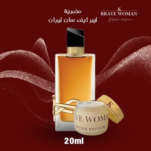 خمريه ليبر 20 ml