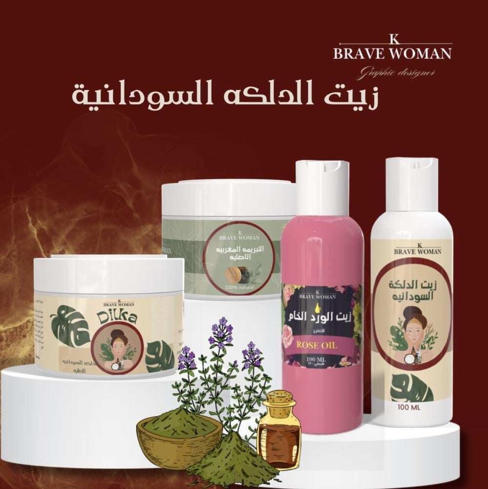 بكج الدلكة السودانيةودلكة فيتامين سي