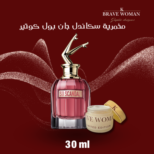 خمرية إسكاندل 30 ml