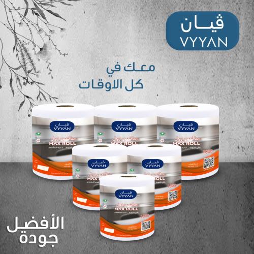 6 ماكسي رول مطبخ كبير 1000 جرام متقطع