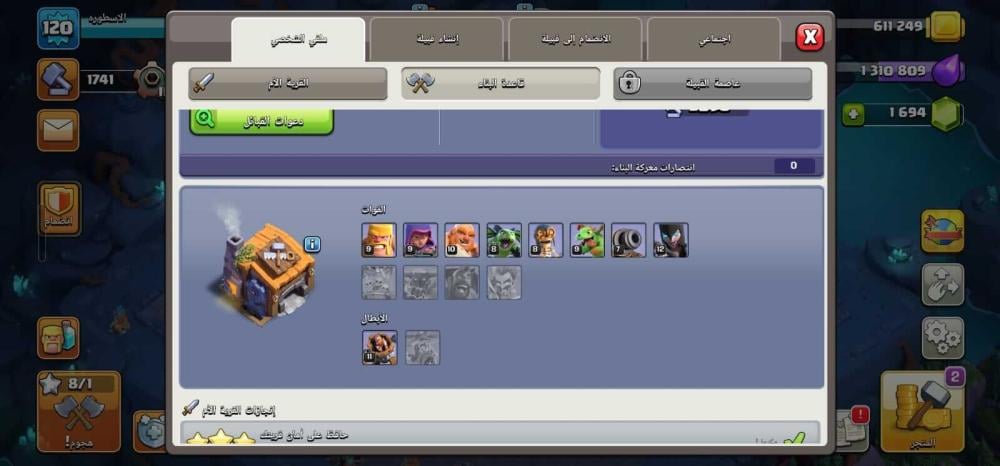 حساب  كلاش اوف كلانس تاون 13 -   Clash of Clans Town Hall 13 Account