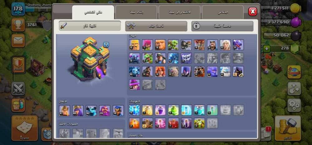 حساب  كلاش اوف كلانس تاون 14 ماكس  Clash of Clans Town Hall 14 Account