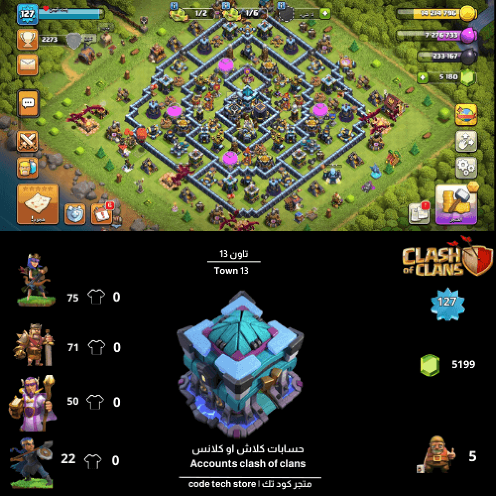 كلاش او كلانس قريات كلاش حسابات كلاش تاون 13 حساب كلاش