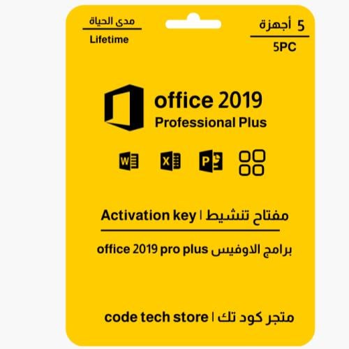 مفتاح تنشيط اوفيس 2019 برو بلس 5 أجهزه | Office 20...