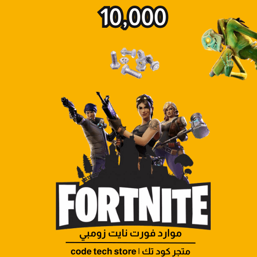 موارد فورت نايت طور الزومبي مسامير |Fortnite save...