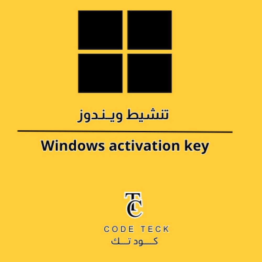 ويندوز اصلي - ويندوز برو - ويندوز هوم - pro - home