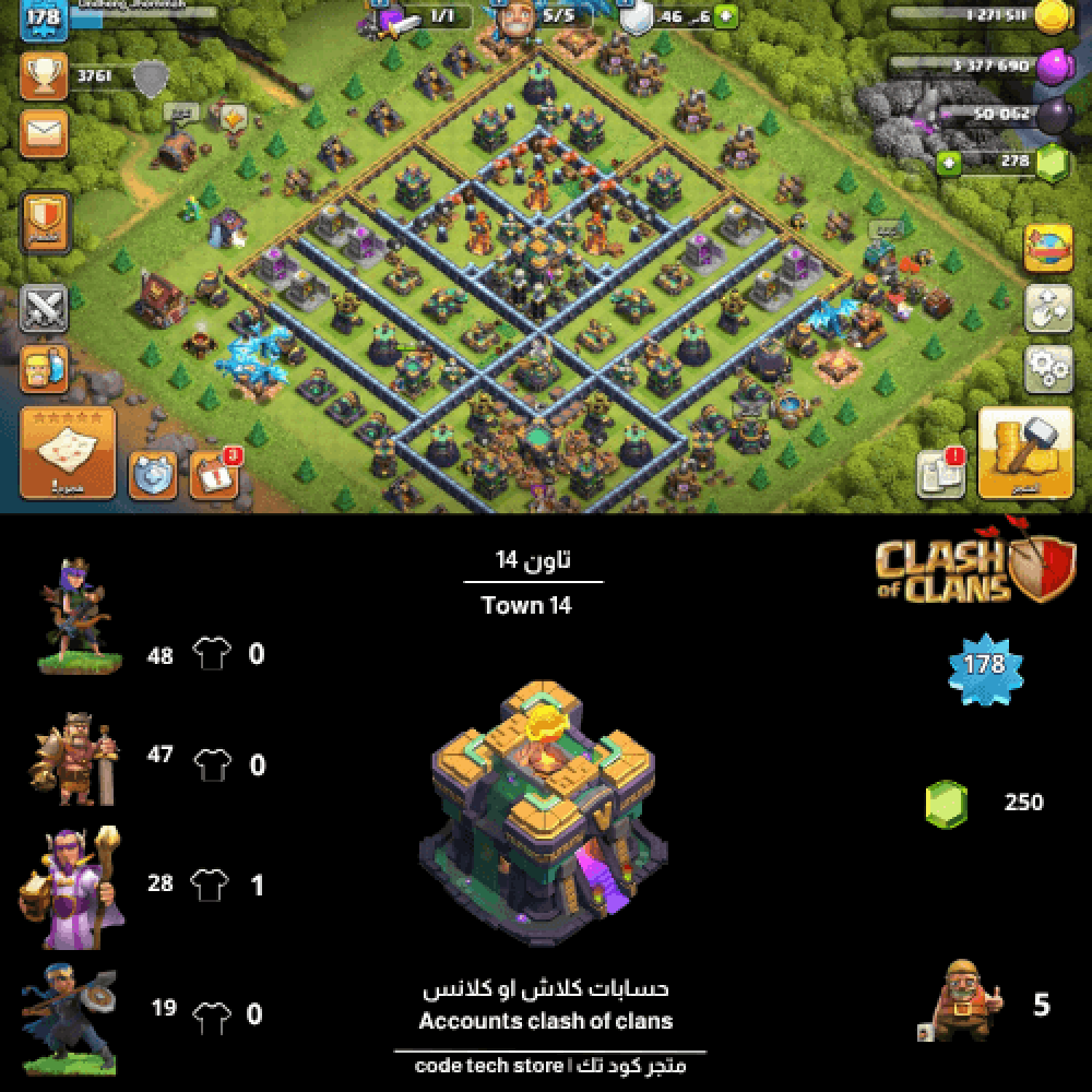 حساب  كلاش اوف كلانس تاون 14 ماكس  Clash of Clans Town Hall 14 Account
