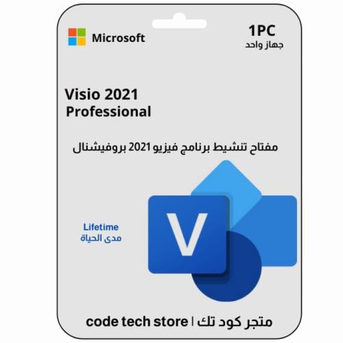 مفتاح تنشيط فيزيو 2021 برو لجهاز واحد | Visio 2021...