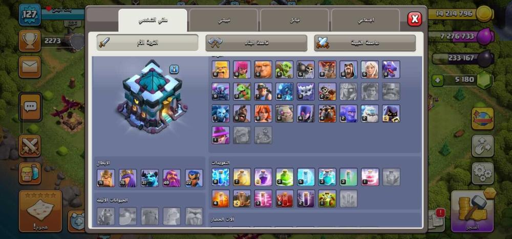 كلاش او كلانس قريات كلاش حسابات كلاش تاون 13 حساب كلاش