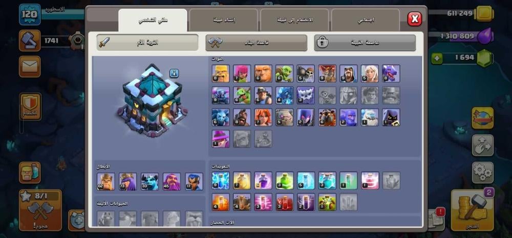 حساب  كلاش اوف كلانس تاون 13 -   Clash of Clans Town Hall 13 Account