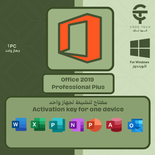 مفتاح تنشيط اوفيس 2019 برو بلس لجهاز واحد | Office...
