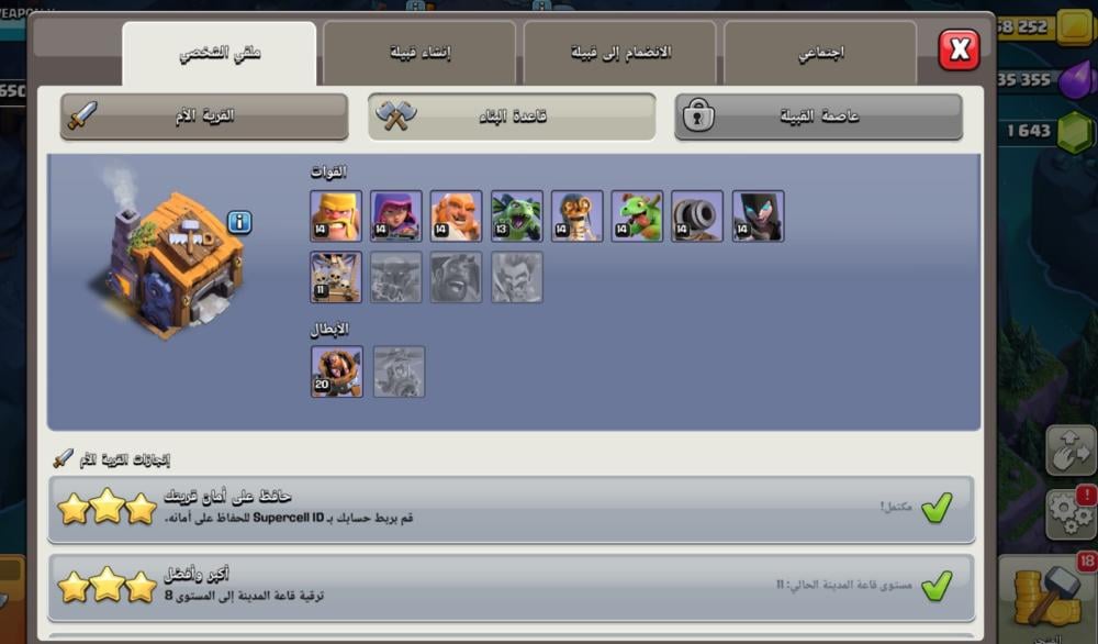 كلاش او كلانس قريات كلاش حسابات كلاش تاون 11 حساب كلاش