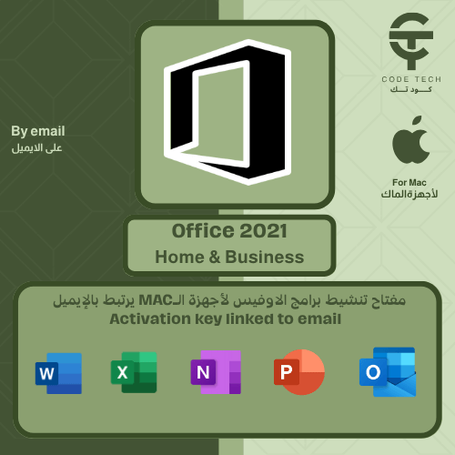 مفتاح تنشيط أوفيس هوم والأعمال 2021 لأجهزة الماك (...