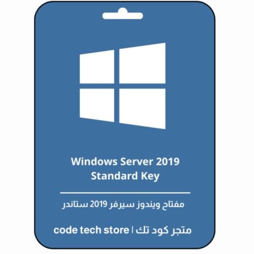 Windows Server 2019 Standard Key | مفتاح ويندوز سي...