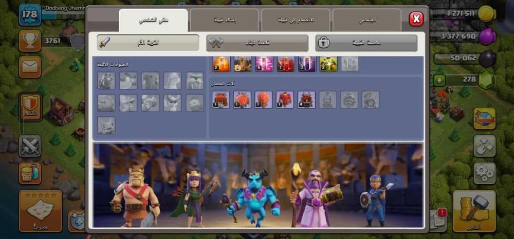 حساب  كلاش اوف كلانس تاون 14 ماكس  Clash of Clans Town Hall 14 Account