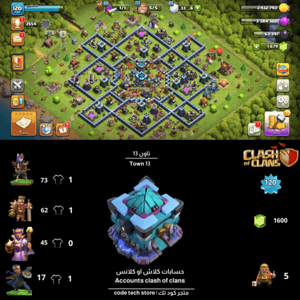 حساب  كلاش اوف كلانس تاون 13 -   Clash of Clans Town Hall 13 Account