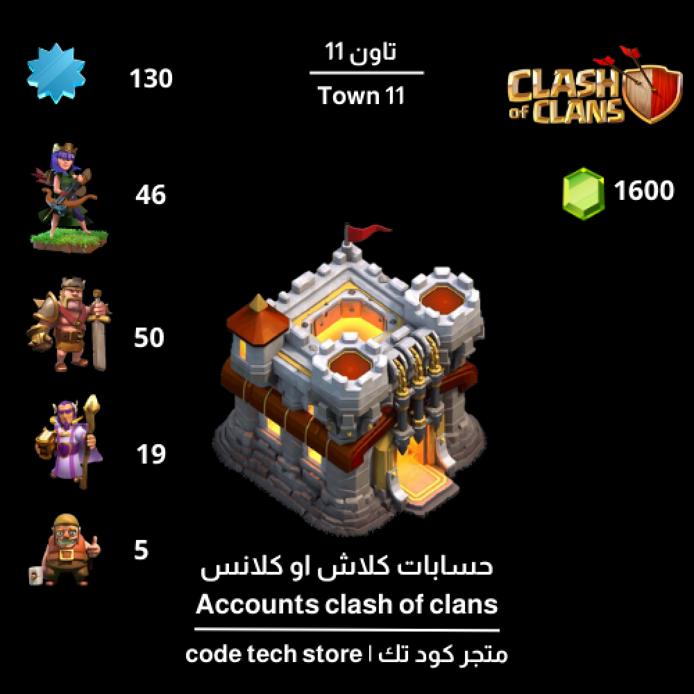 كلاش او كلانس قريات كلاش حسابات كلاش تاون 11 حساب كلاش