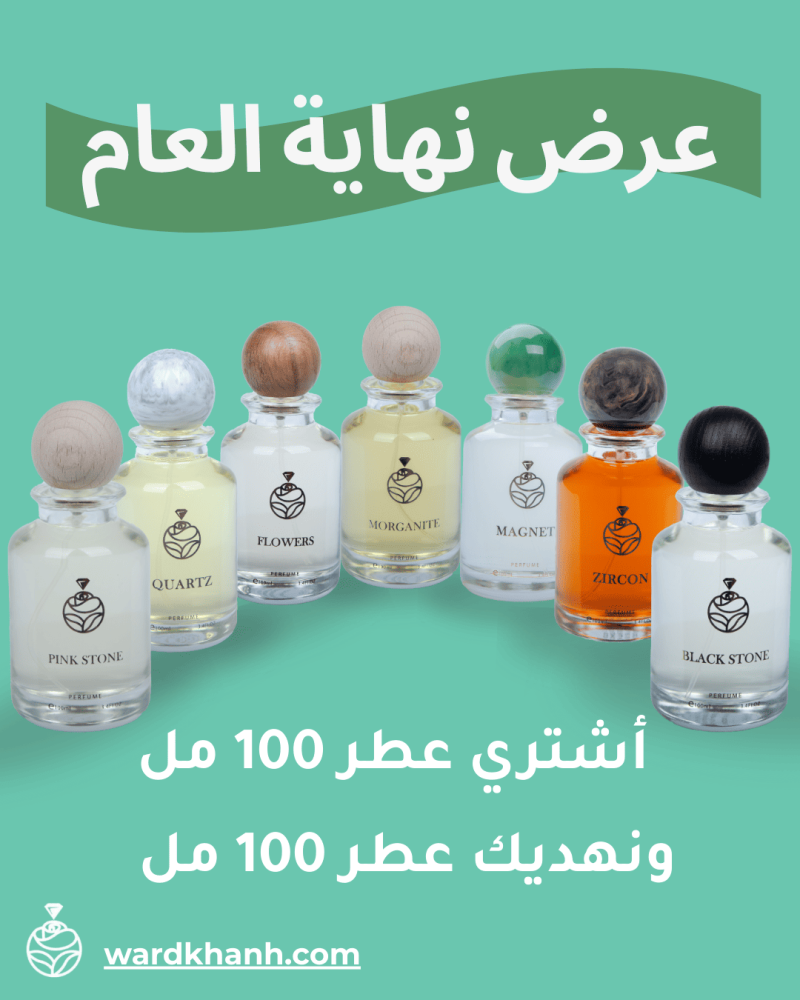 عرض نهاية العام 2025 وايت ستون