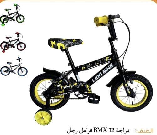 دراجه ويلز مقاس 12