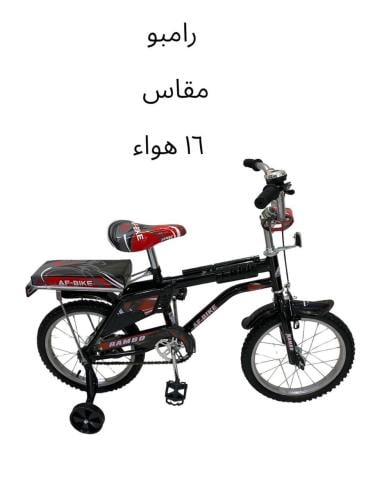 دراجة رامبو مقاس 16 كفر حجري