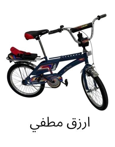 دراجه رامبو مقاس 20 الملحم