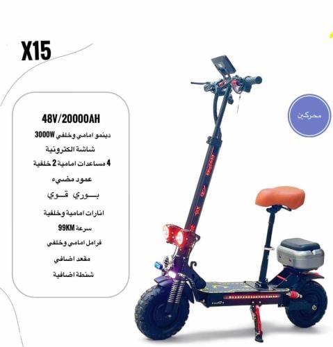 سكوتر الوحش ماطورين x15 2024