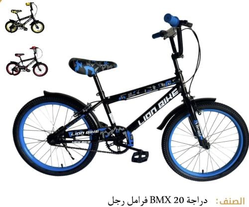 دراجه ويلز مقاس 20