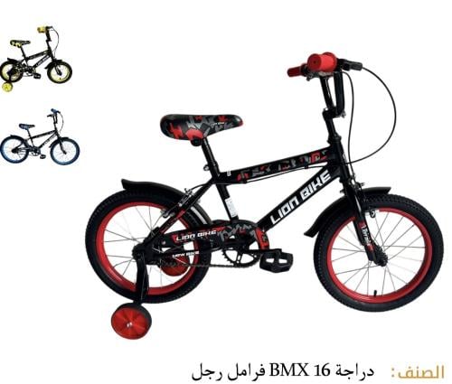 دراجه ويلز مقاس 16