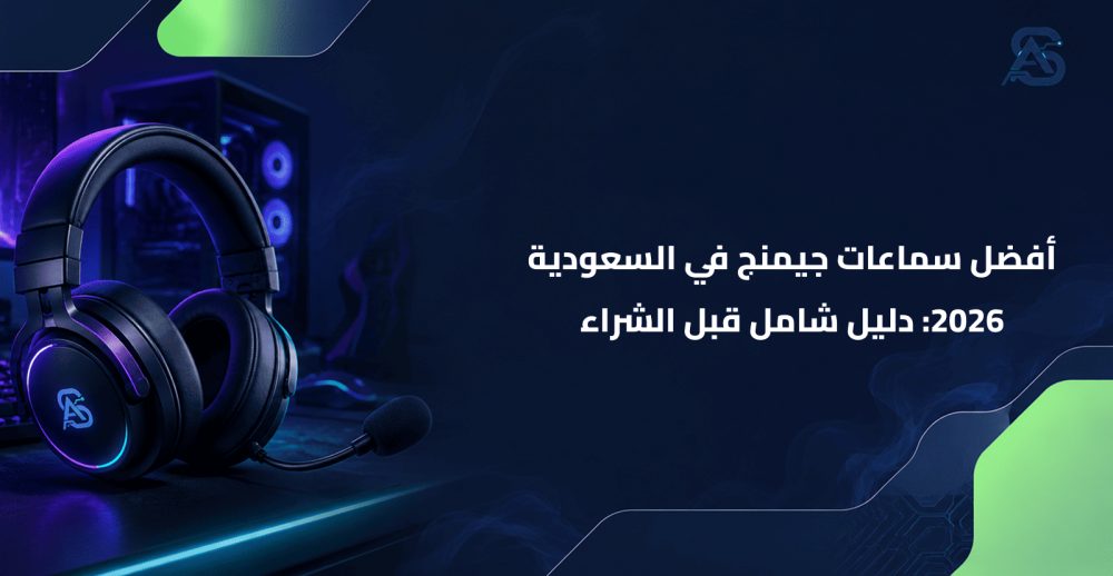 افضل سماعات جيمنج