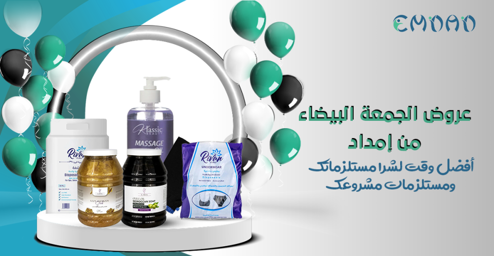 عروض الجمعة البيضاء من إمداد: أفضل وقت لشراء مستلزماتك ومستلزمات مشروعك