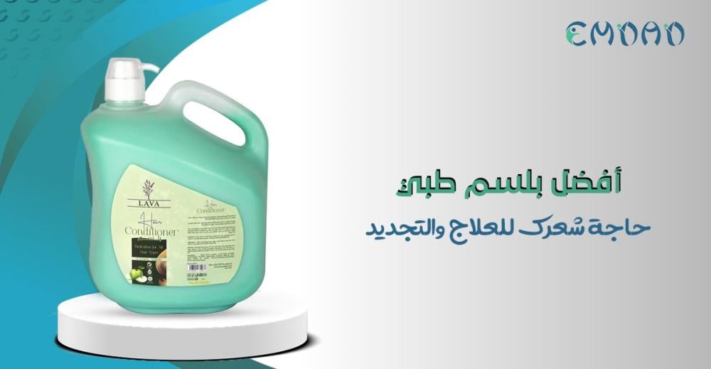 أفضل بلسم طبي للشعر