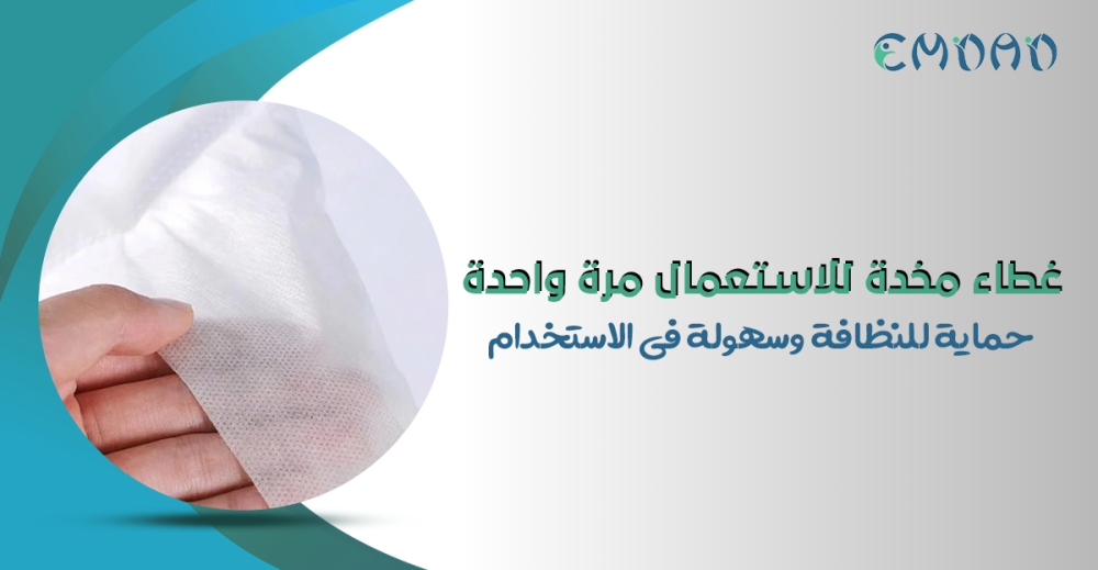 غطاء مخدة للاستعمال مرة واحدة فاخرة من إمداد في السعودية