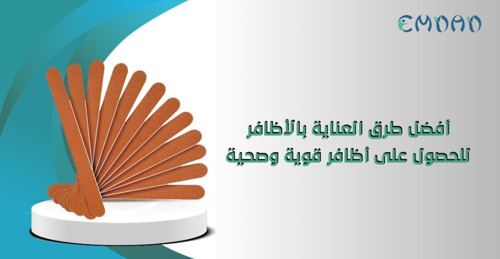 أفضل طرق العناية بالاظافر للحصول على أظافر قوية وصحية