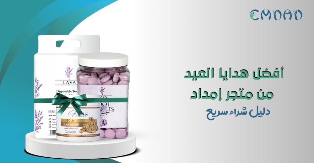 افضل هدايا العيد