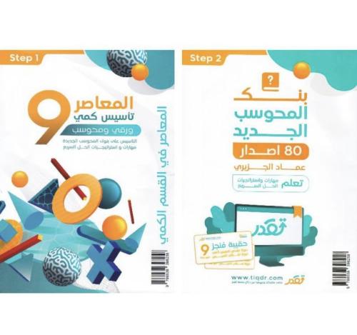 المعاصر 9 تاسيس كمي مع بنك المحوسب الجديد 80 إصدار...