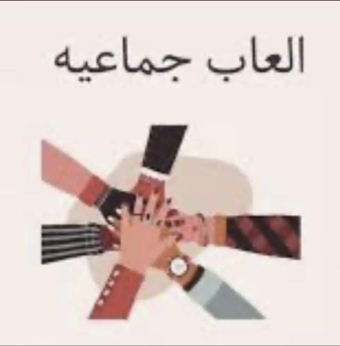 العاب جمعات