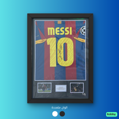 تيشيرت برشلونة بتوقيع ميسي داخل اطار