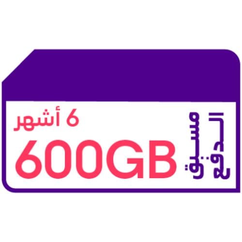 شريحة stc بيانات 600 غيغا