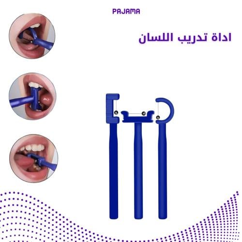 أداة تمرين للتخاطب