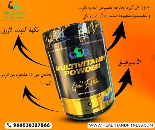 فيتامينات متعددة - نكهة التوت الأزرق - 50 سكوب Mul...