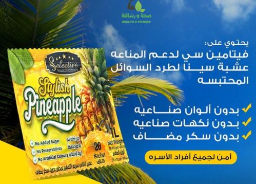 عصير طارد للسوائل المحتبسه والاملاح نكهه الاناناس