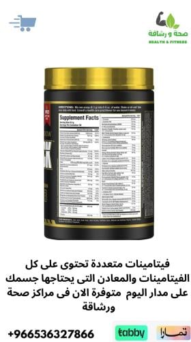 مالتى فيتامين