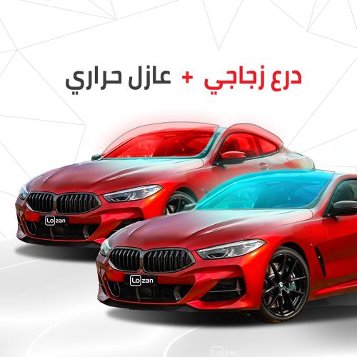 أفضل حماية الزجاج الأمامي