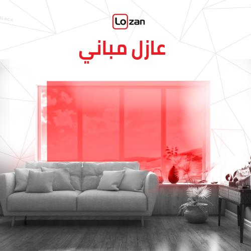 عازل مباني